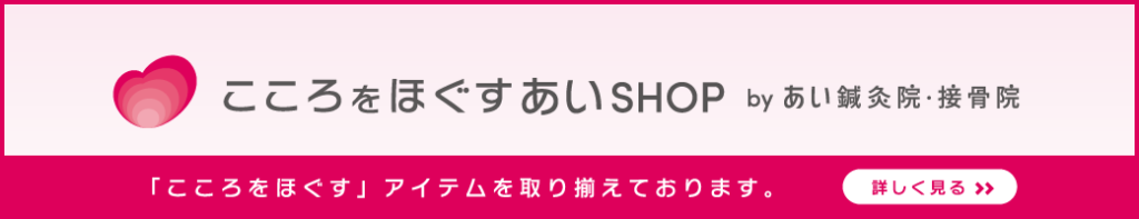寒い冬 身体の不調は首の冷えから 首を温めて健康に 健康 あいメディア あい鍼灸院 接骨院